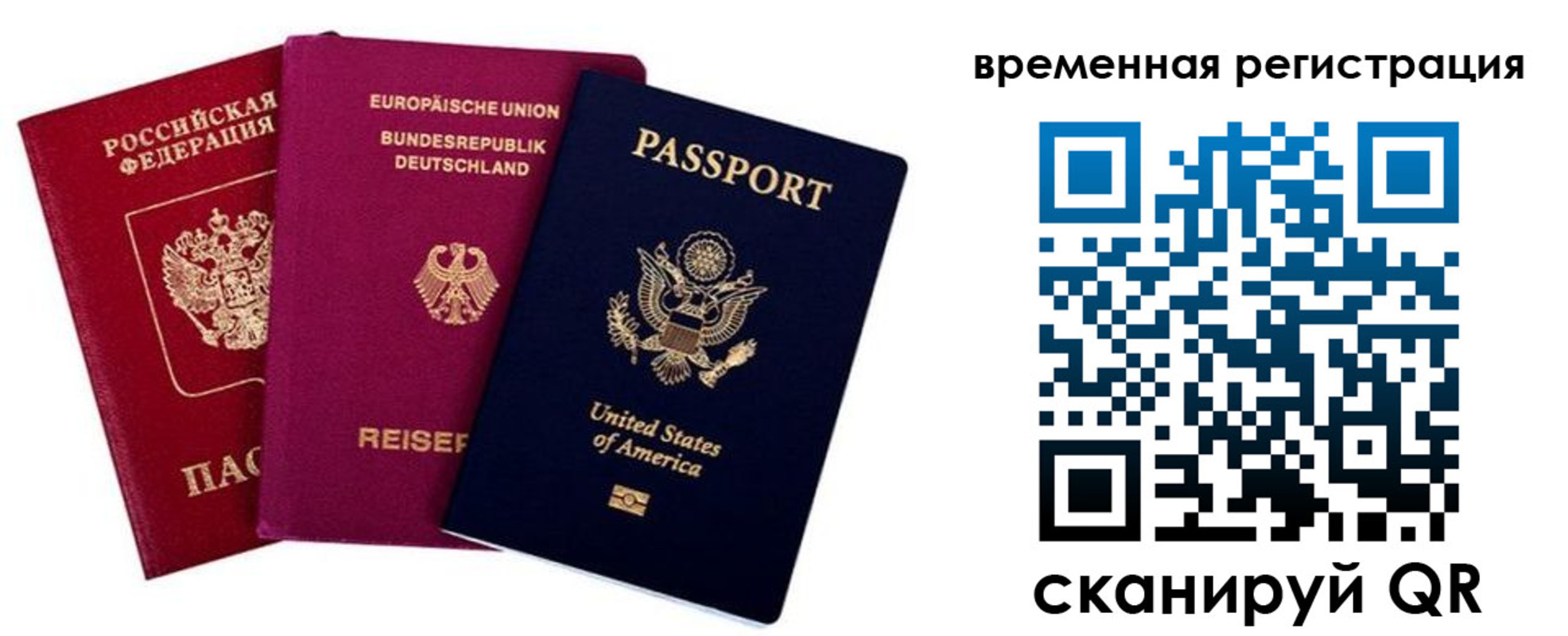временная регистрация собственник в Первоуральске