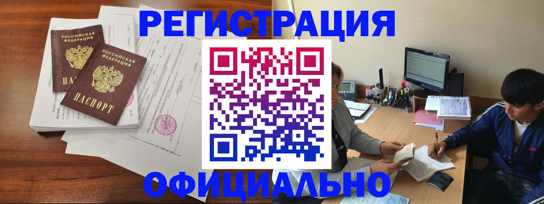временная регистрация надежно в Первоуральске