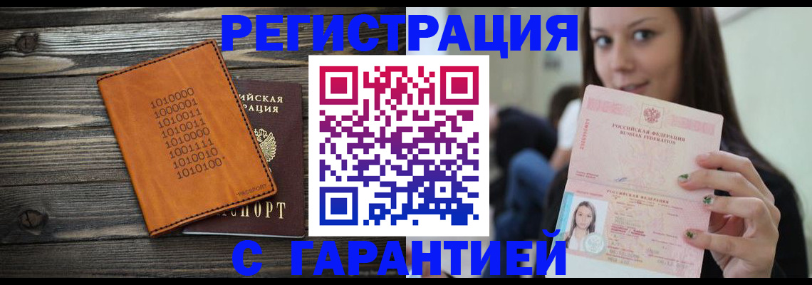 где прописаться в Первоуральске