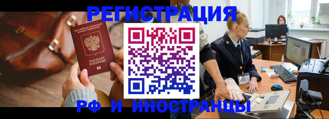 прописка паспорт в Первоуральске