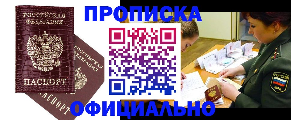 где прописаться в Первоуральске