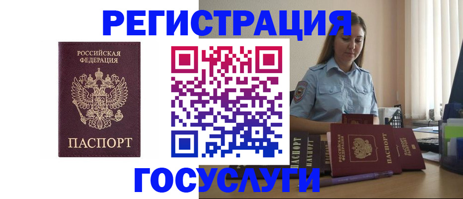 купить прописку в Первоуральске