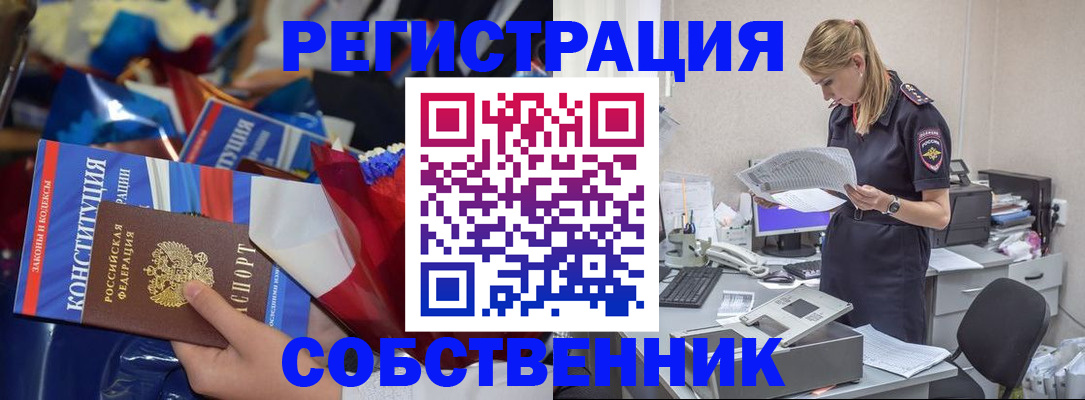 прописка ребенка в Первоуральске