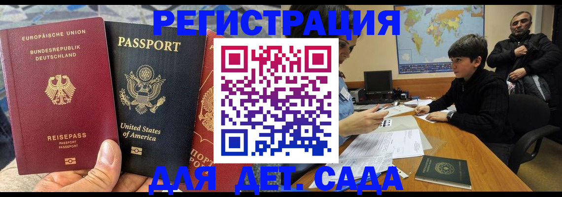 прописка для школы в Первоуральске